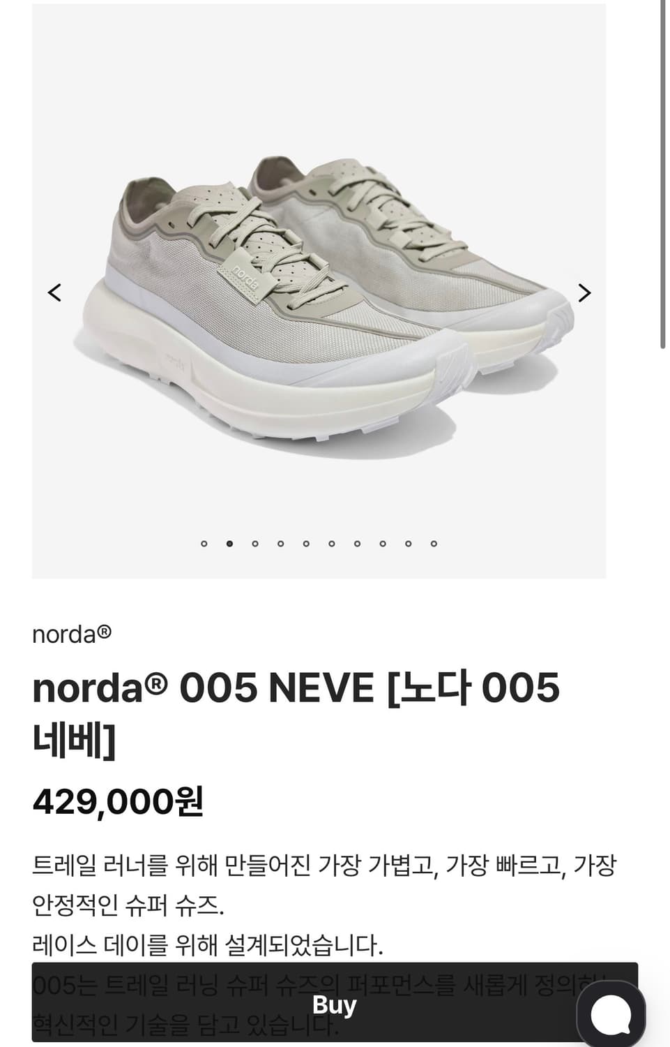 norda 005 285사이즈 상품이미지9