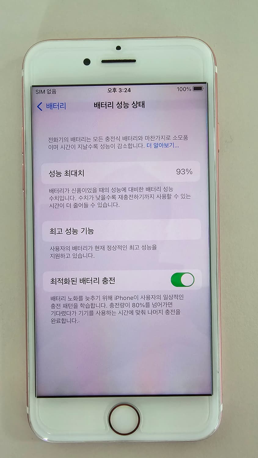 [순정정품] 아이폰7 128GB 무음카메라 배터리정품 로즈골드 S급 상품이미지10