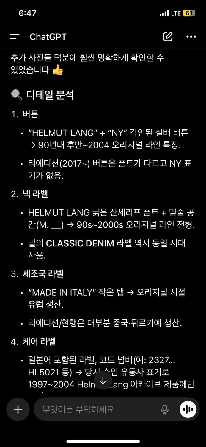 90~00’s helmut lang classicdenim trucker 상품이미지8