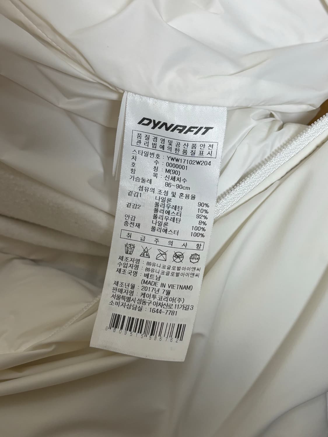 다이나핏 경량패딩  M 90 상품이미지4