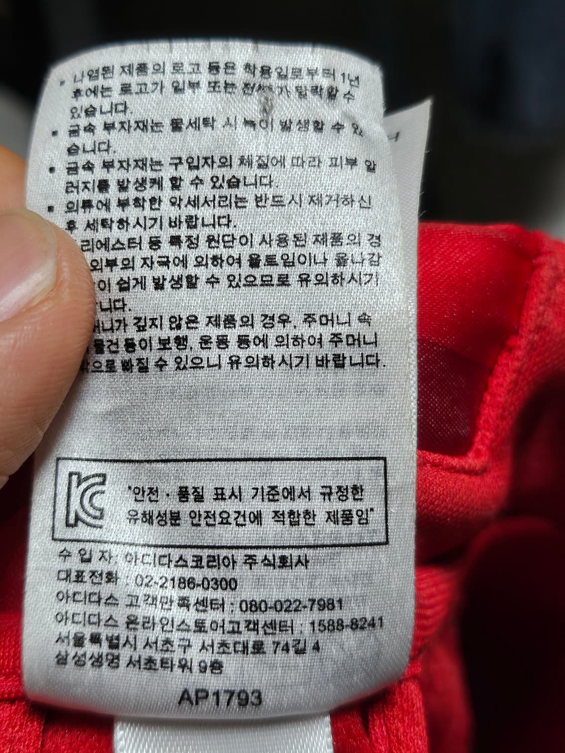 아디다스 맨유 져지 트랙탑 레드 90 상품이미지9