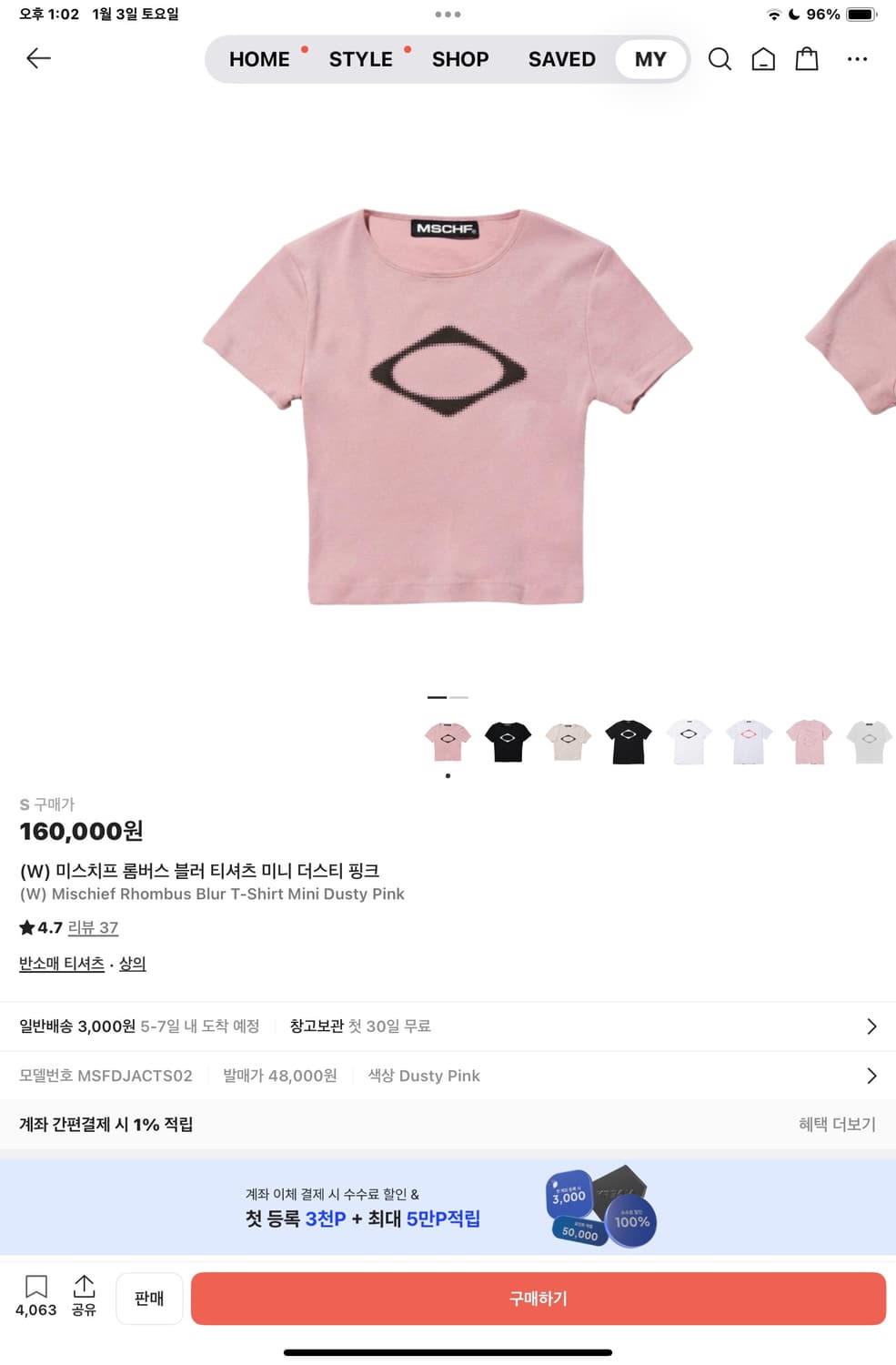 미스치프 롬버스 블러 반팔 티셔츠 미니 더스티 핑크 S 상품이미지2