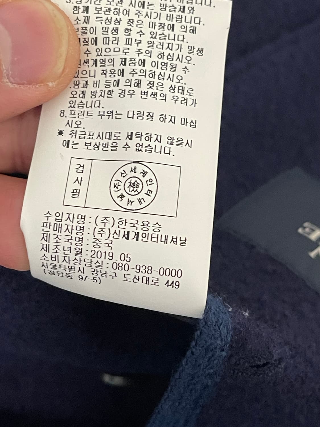 맨온더분 언컨 울 혼방 자켓 네이비 M(100) 상품이미지10