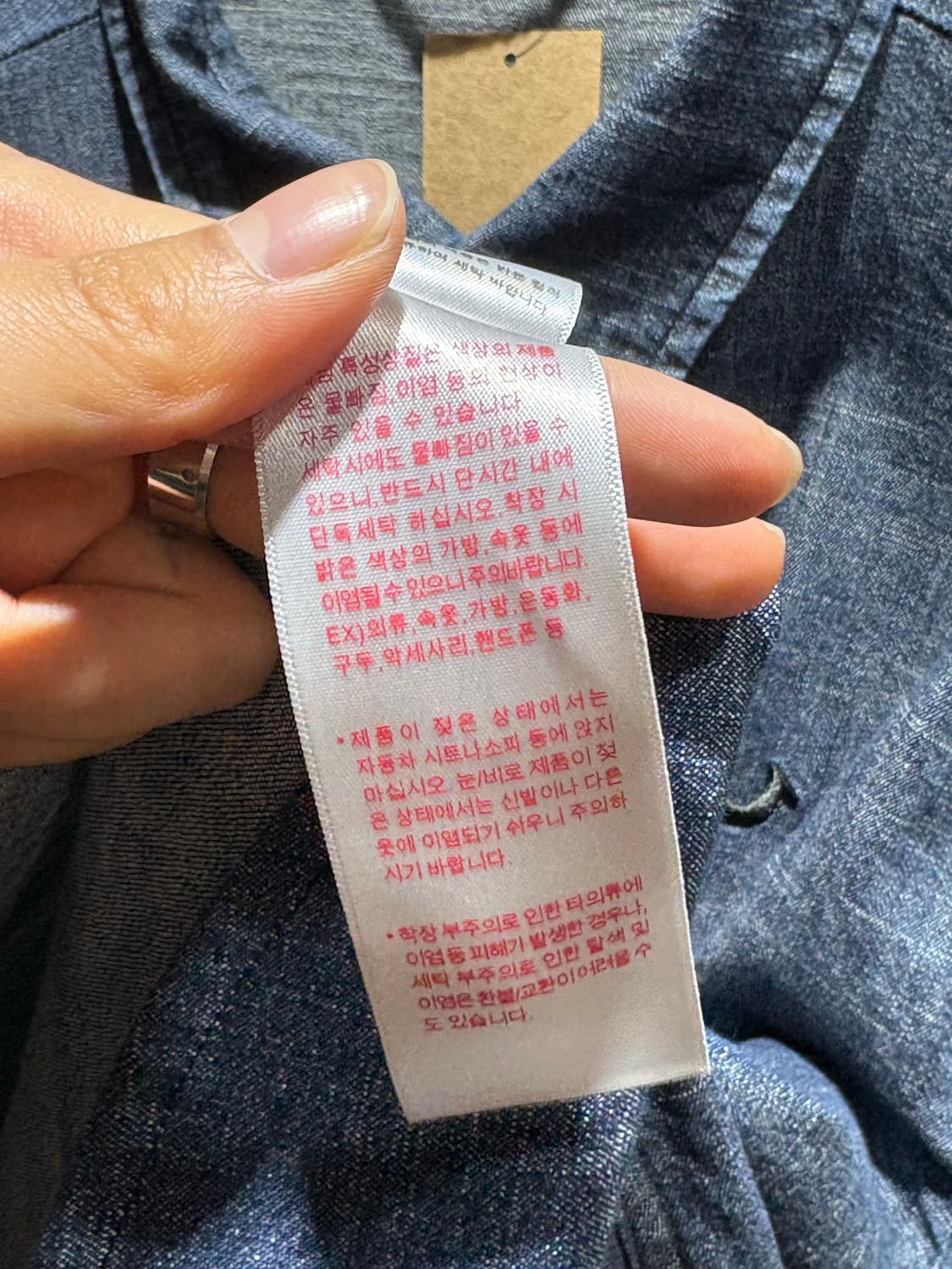 M 트루릴리전 심볼로고 생지 데님셔츠 상품이미지6