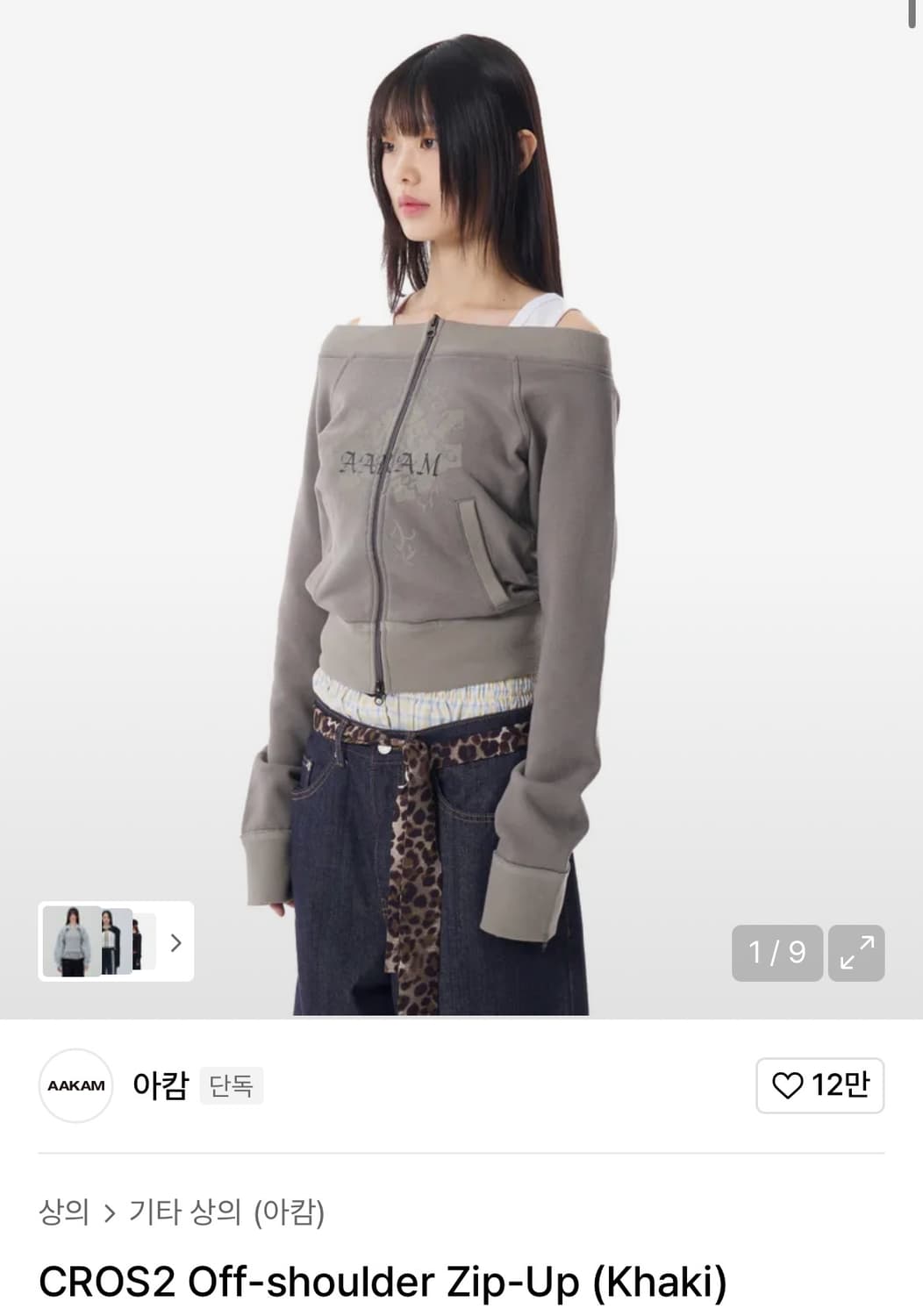 아캄 오프숄더 집업 상품이미지1
