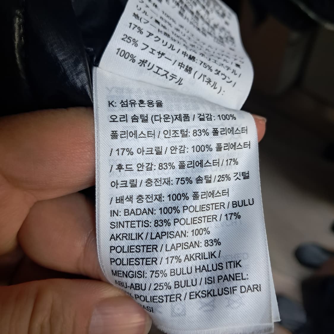 조던 블랙 패딩 덕다운 L(약105) 상품이미지10