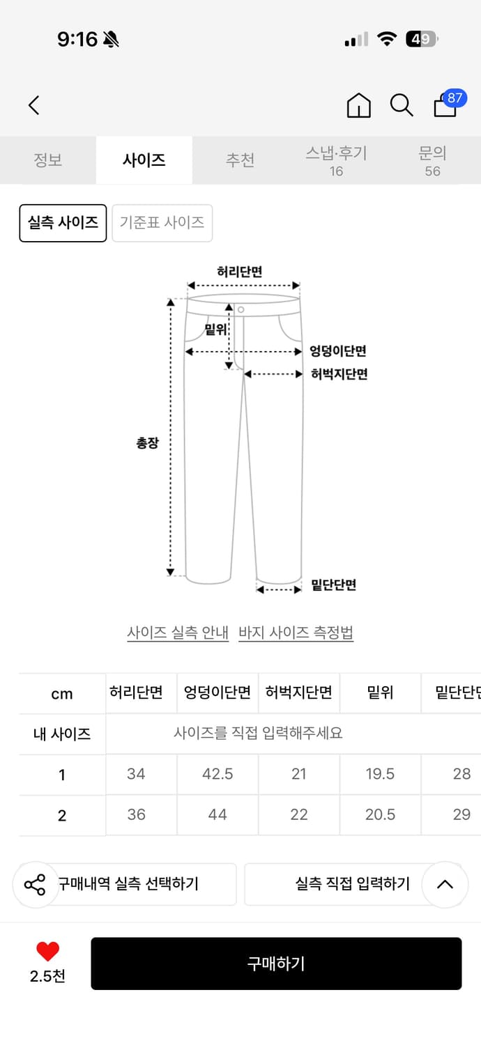 511비전 부츠컷 팬츠 상품이미지2