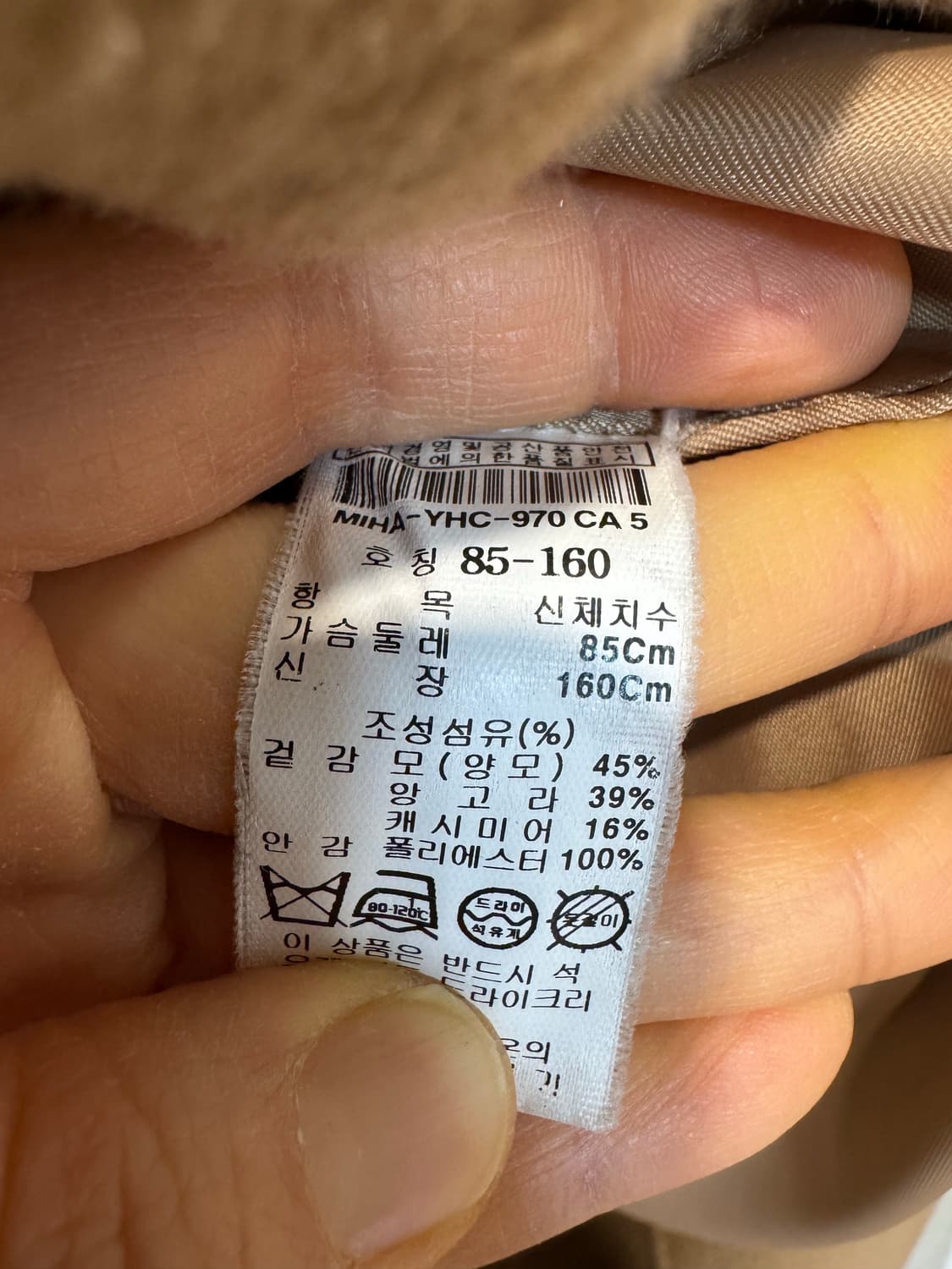 MICHAA 미샤 캐시미어 블렌드 코트 상품이미지3