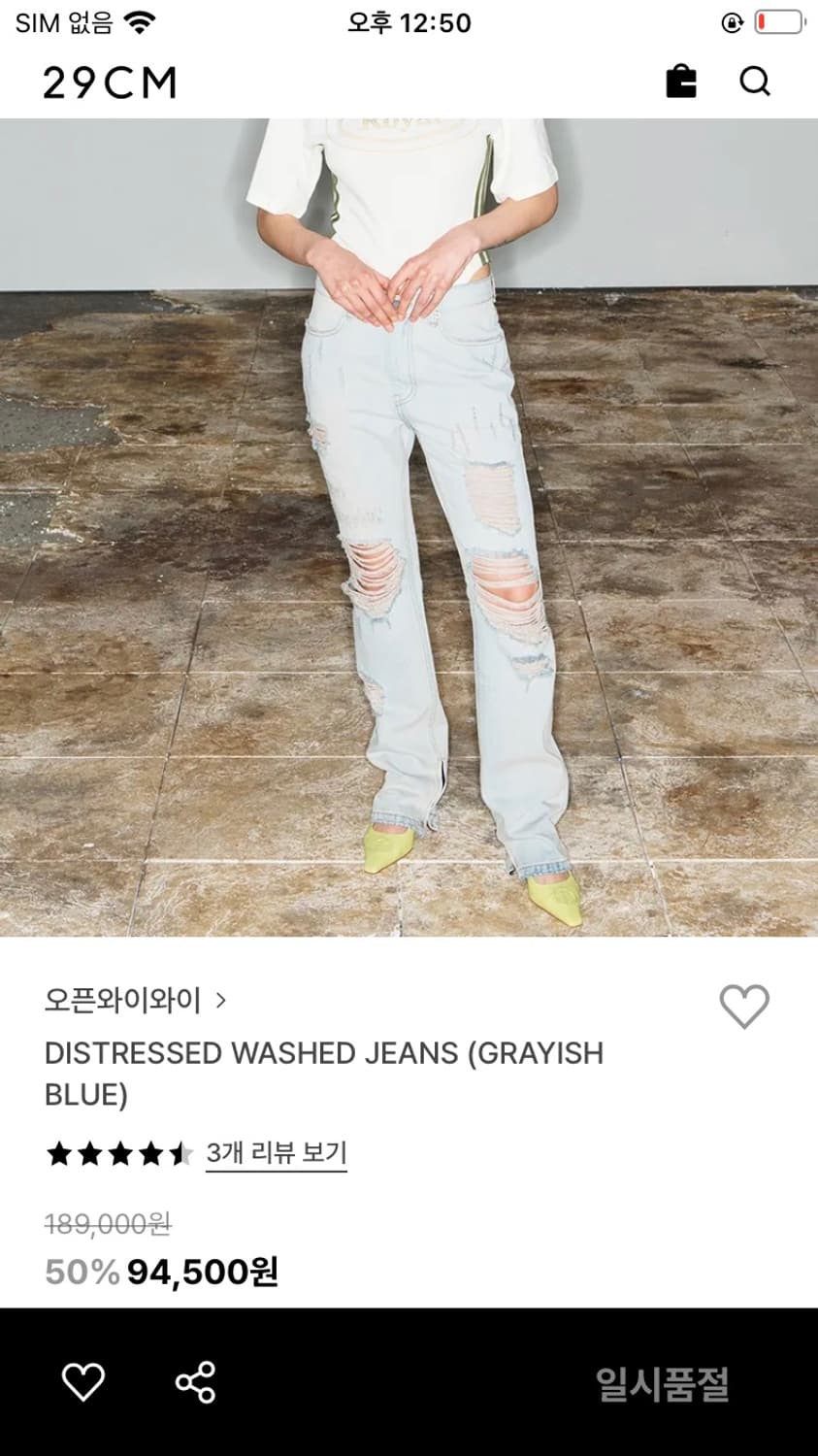 더오픈프로덕트 디스트레스드 워시 진 상품이미지1