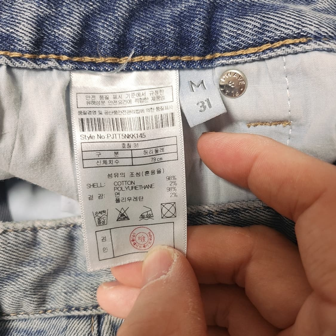 [31] 플랙진 청바지 상품이미지4