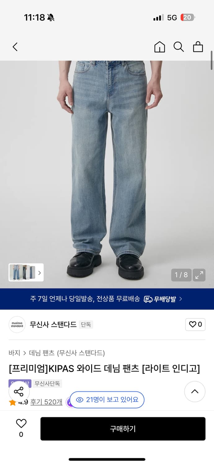 [프리미엄]KIPAS 와이드 데님 팬츠 [라이트 인디고] 상품이미지1