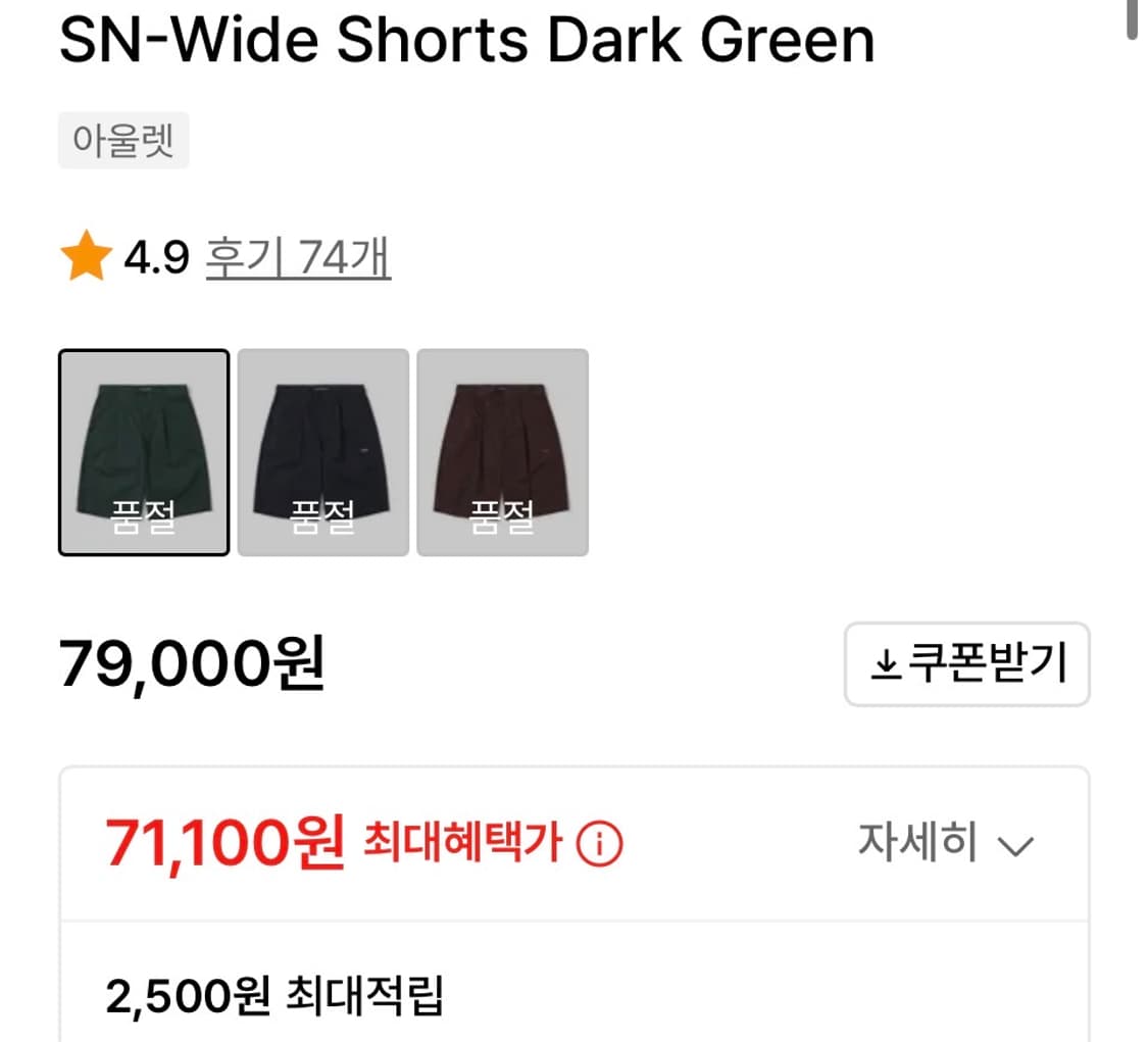 예스아이씨 바지 상품이미지2