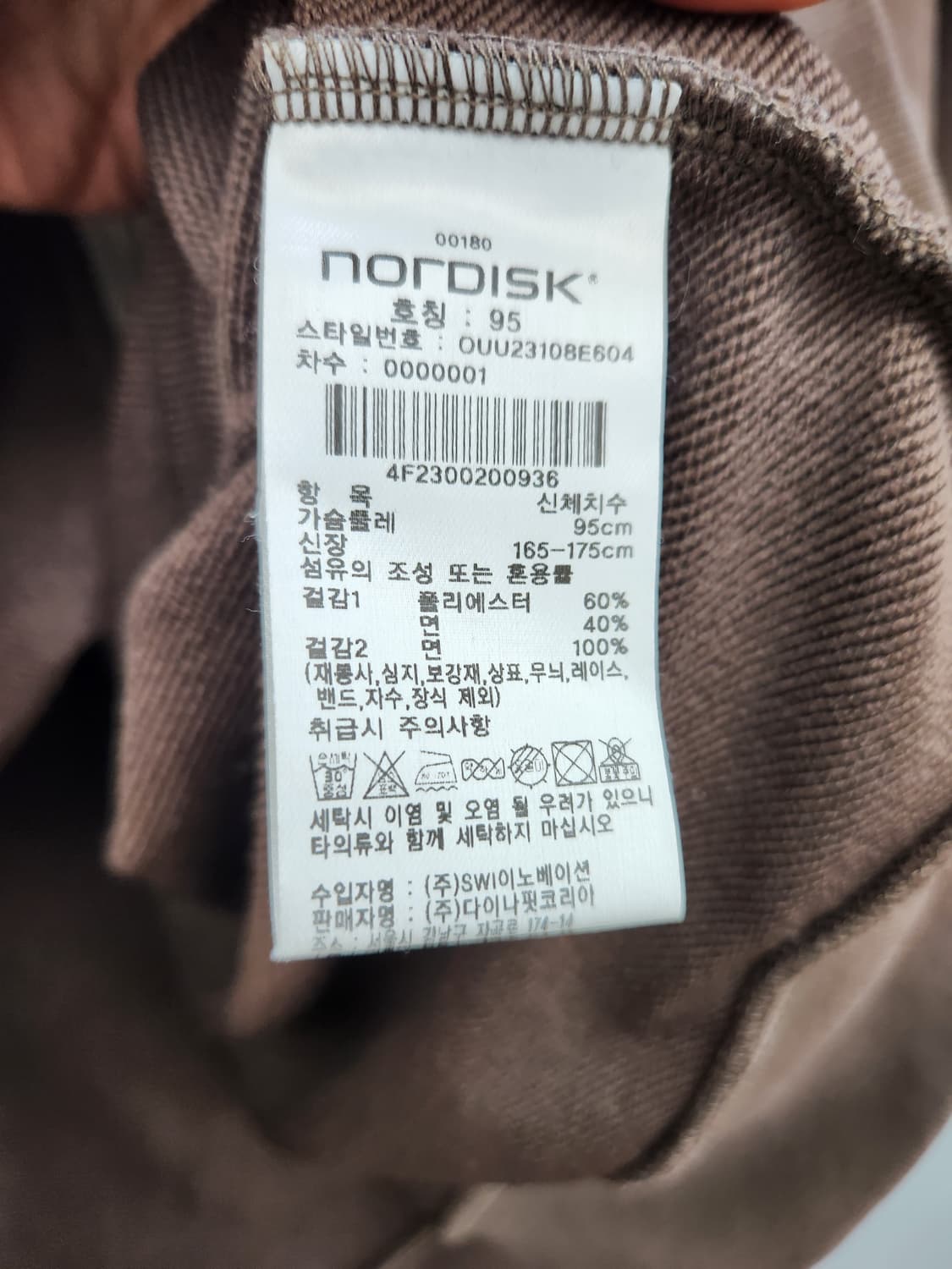 노르디스크 브라운 후드집업_23년 상품이미지9