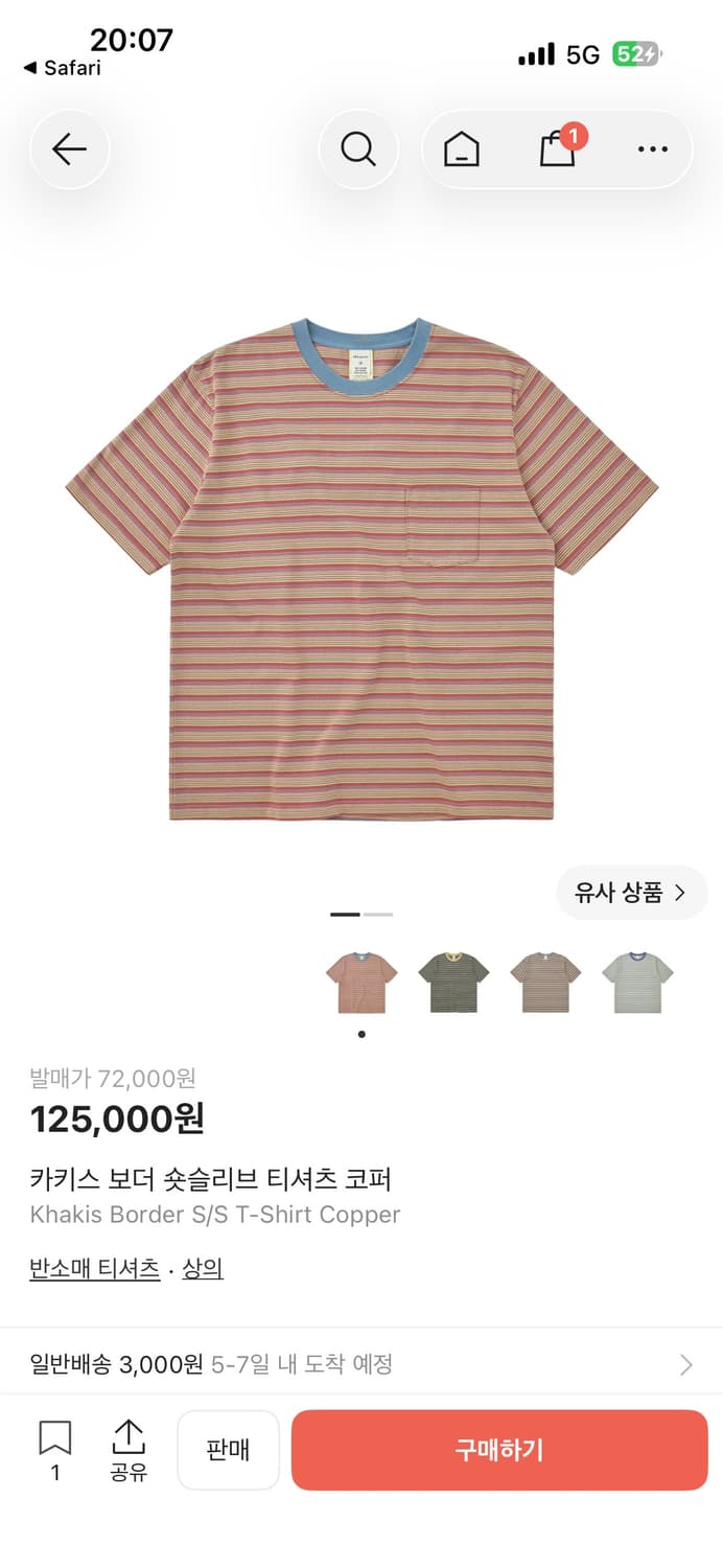 카키스 보더티 코퍼 상품이미지1