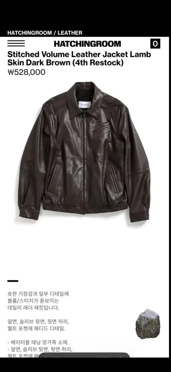 (3)해칭룸 스티치 볼륨 레더 자켓 램스킨 다크브라운 상품이미지1