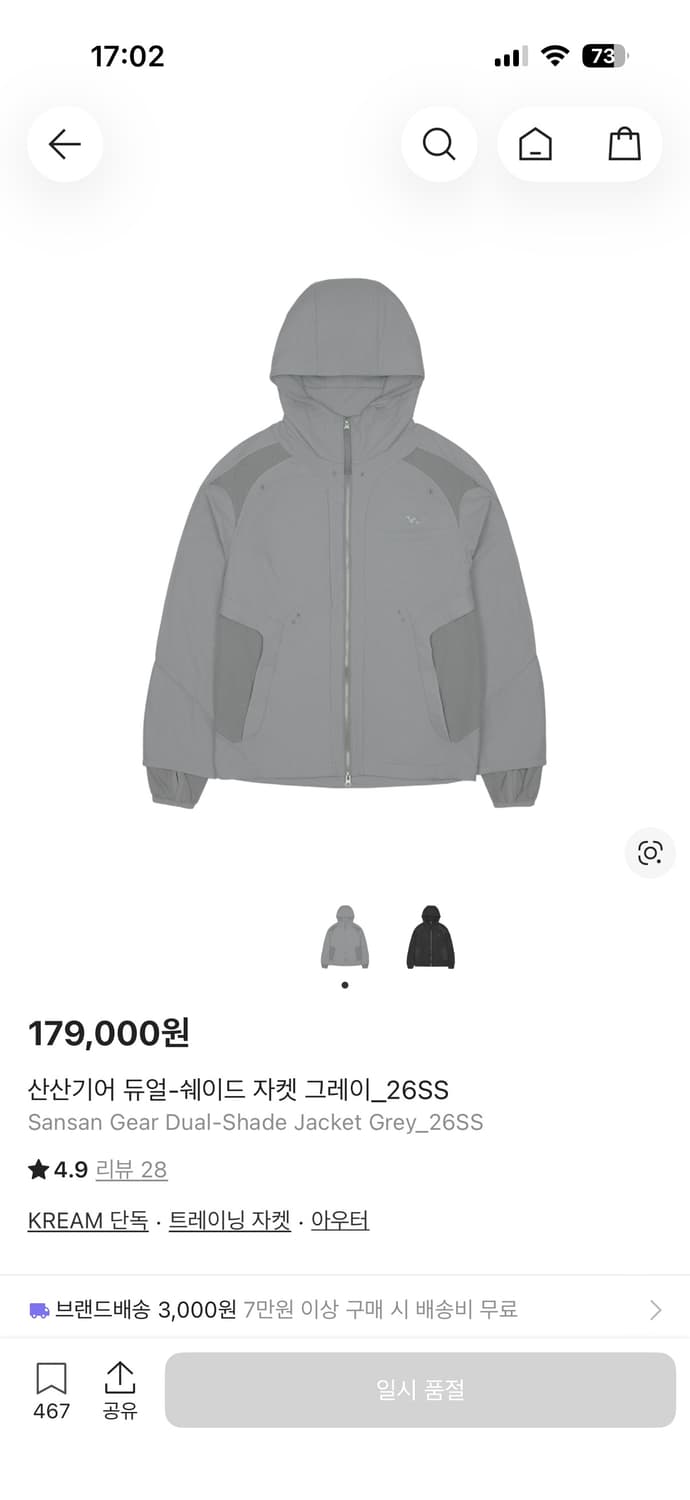 산산기어 듀얼 쉐이드 자켓 그레에 상품이미지1