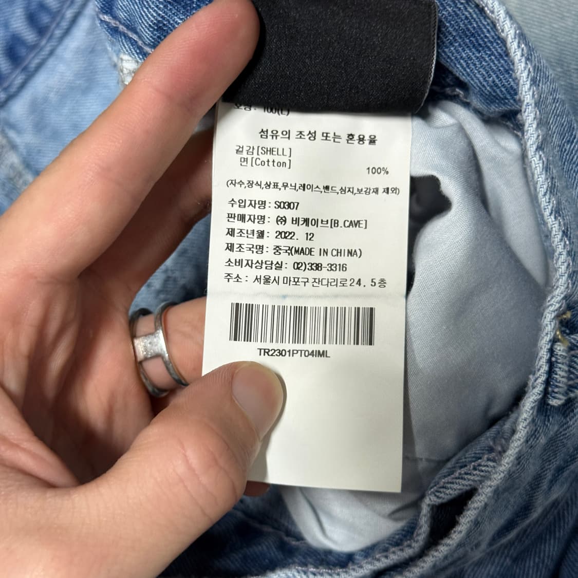 Thrasher 쓰레셔 빅 로고 프린팅 연청 와이드 데님 팬츠 상품이미지8