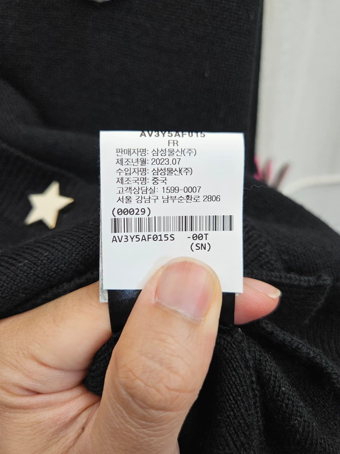 Alice + Olivia 블랙 자수 포인트 가디건 221. 상품이미지7
