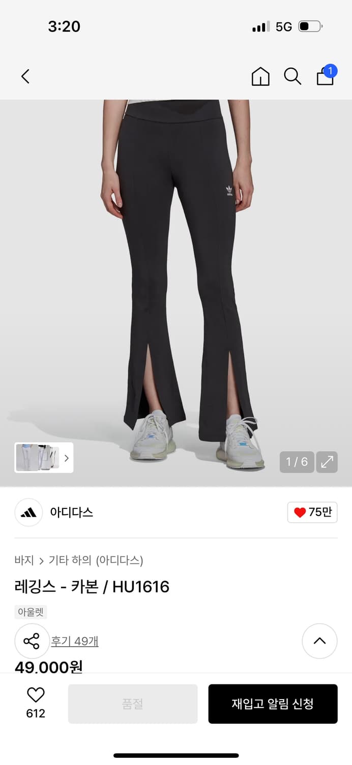 아디다스 카본 레깅스 상품이미지1