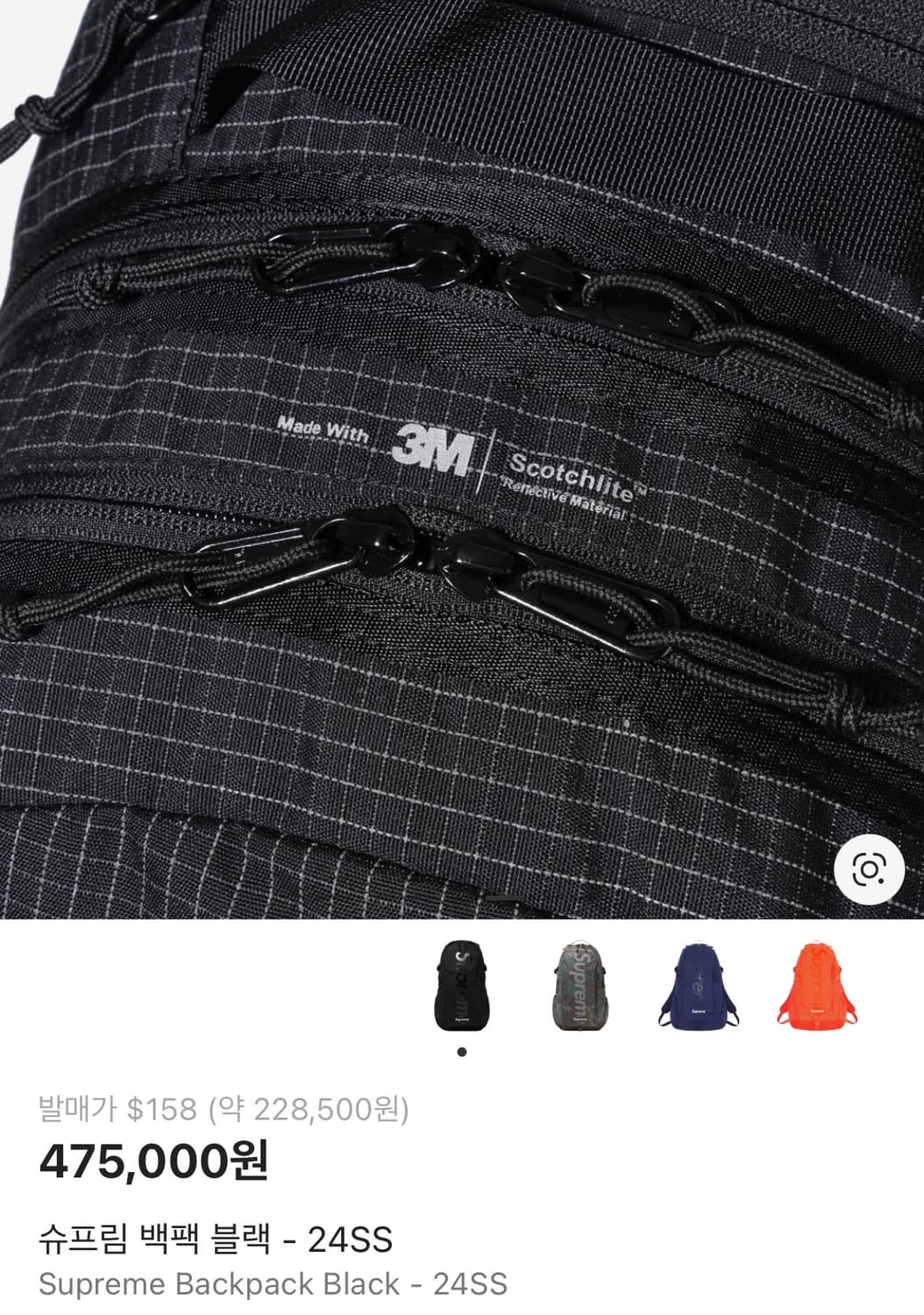 슈프림 백팩 24ss  상품이미지5