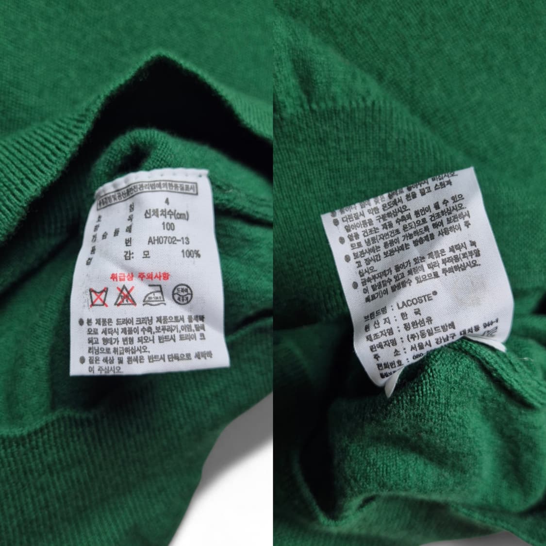 [4] 라코스테 울 니트 조끼 상품이미지8