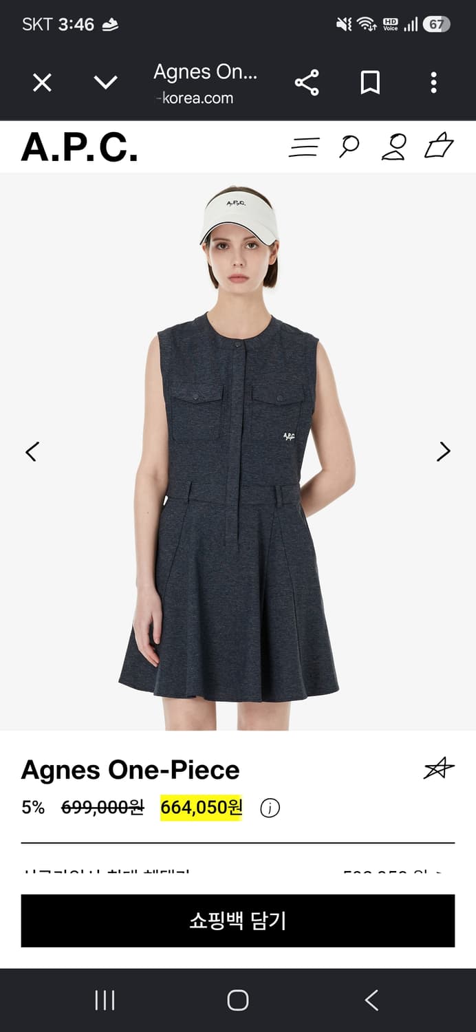 A.P.C. 골프 네이비 민소매 원피스 M 상품이미지8