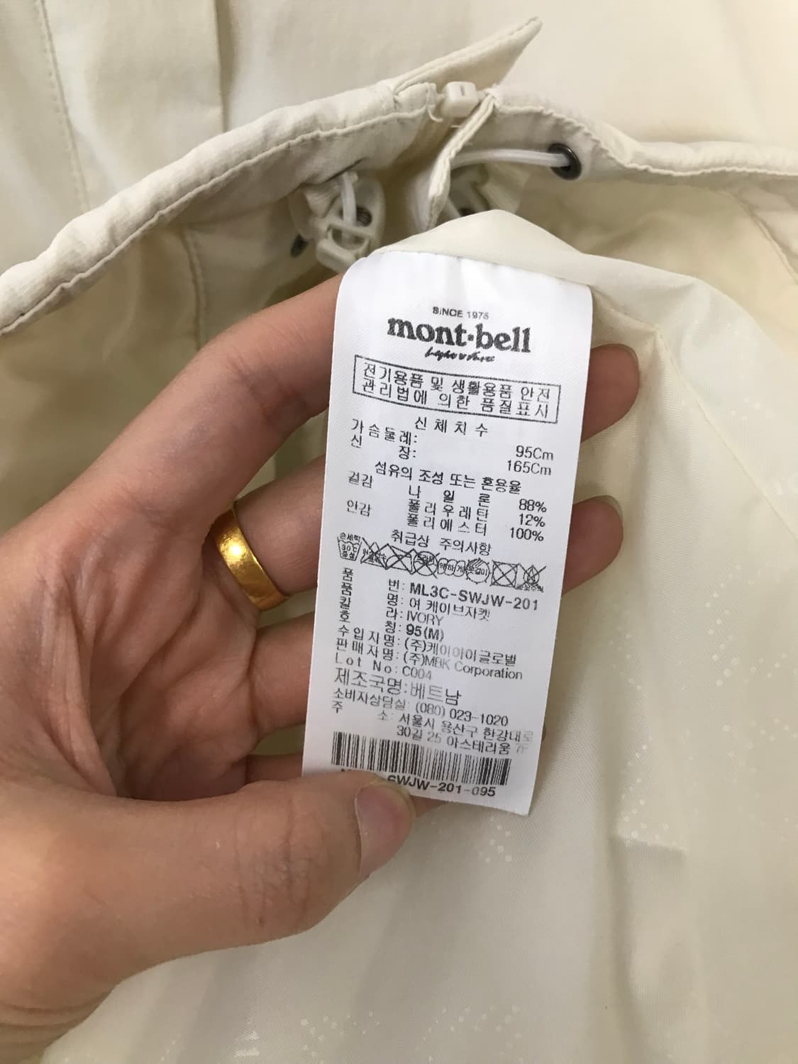 몽벨 자수로고 화이트 바람막이 자켓  상품이미지5