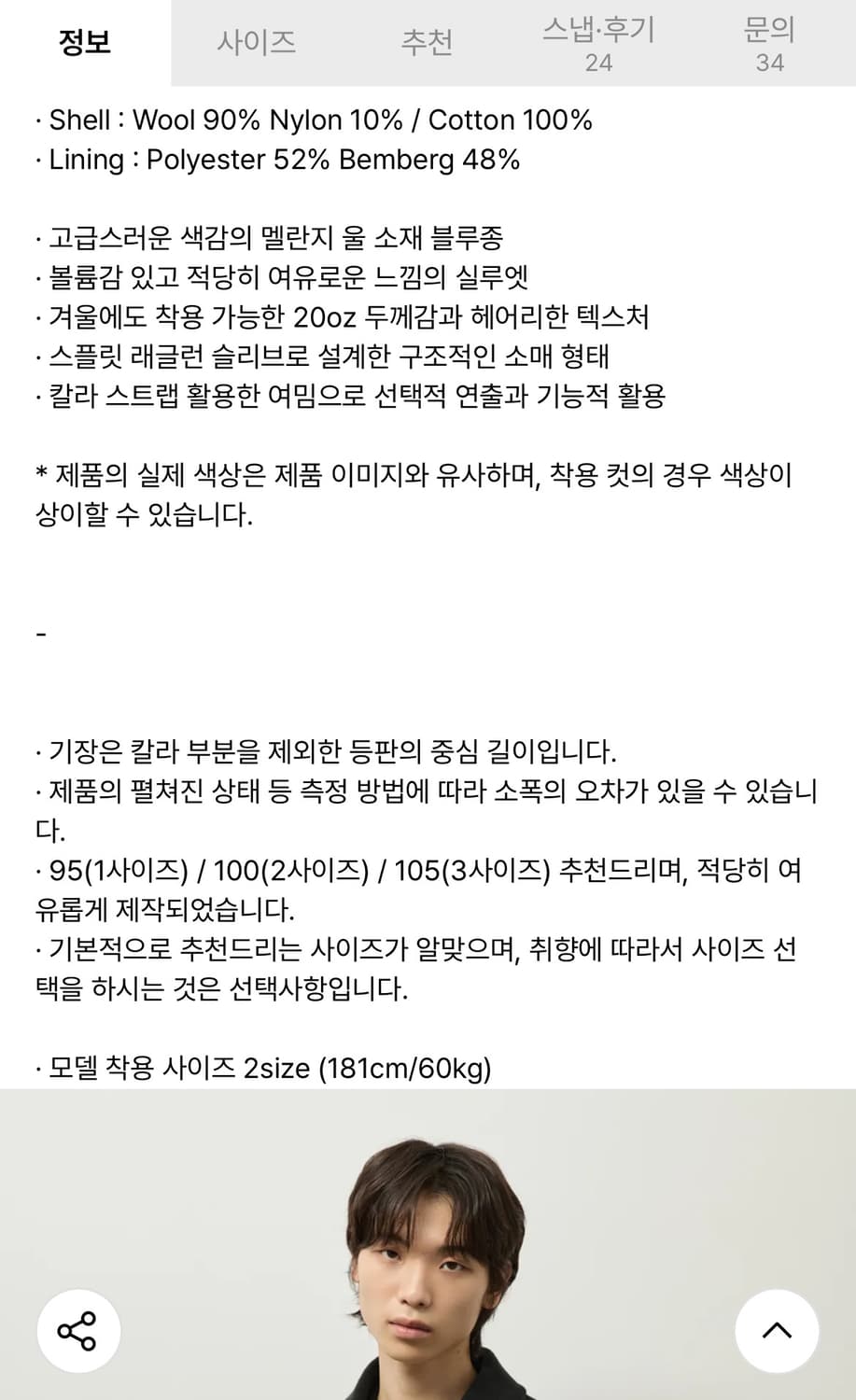 러프사이드 베이커 블루종 애쉬 블랙 3사이즈 상품이미지6