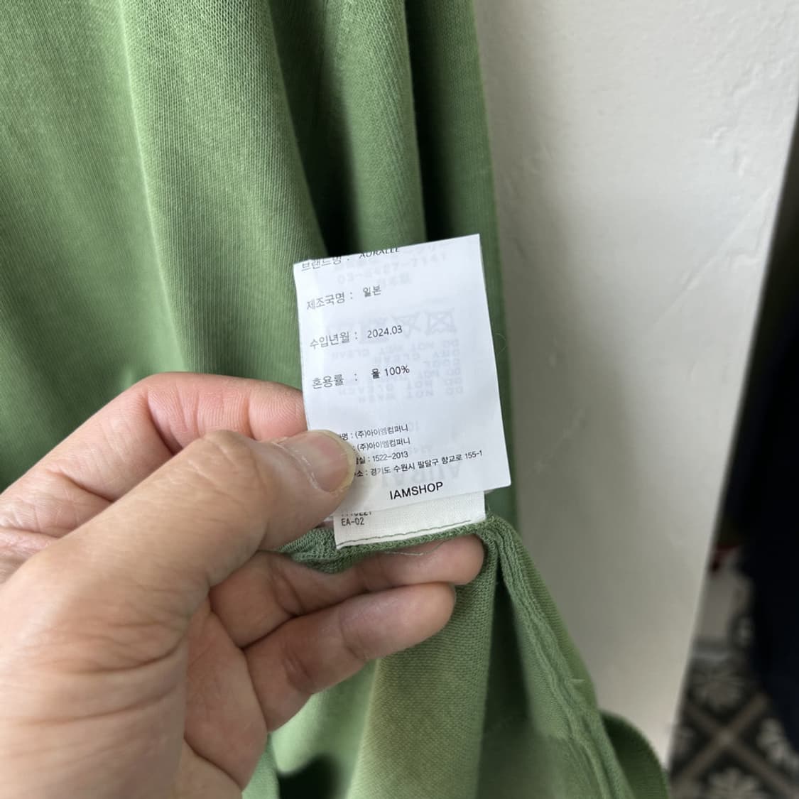 16825 - 오라리 슈퍼 하드 트위스트 울 니트 (울 100%) 상품이미지4