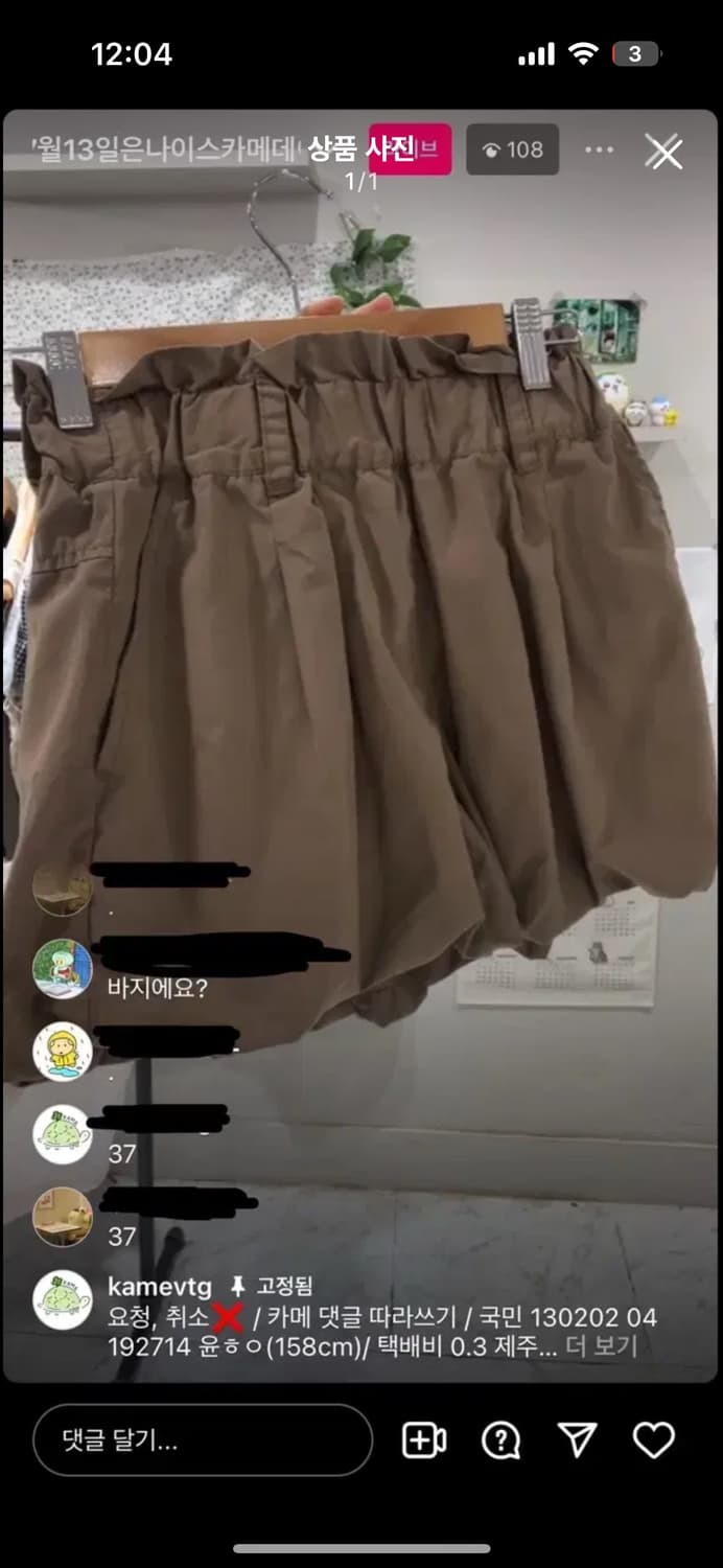 카메빈티지 벌룬 바지 판매 상품이미지1
