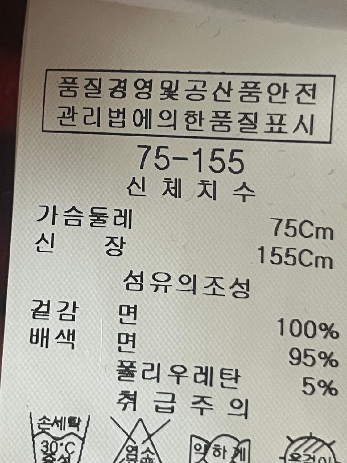 게스 레드 기모 맨투맨 여성xs 키즈 155 상품이미지8