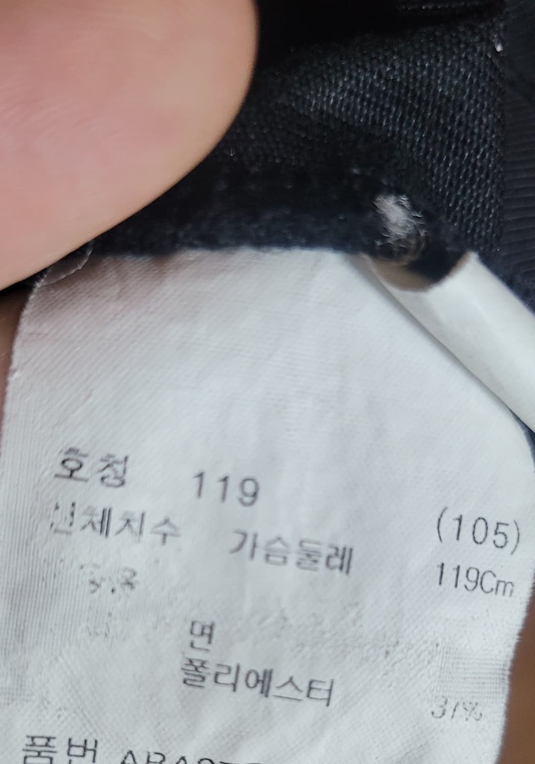 (남성105사이즈)NOVO x R'ZIOZIA 스마일 반팔티 상품이미지7