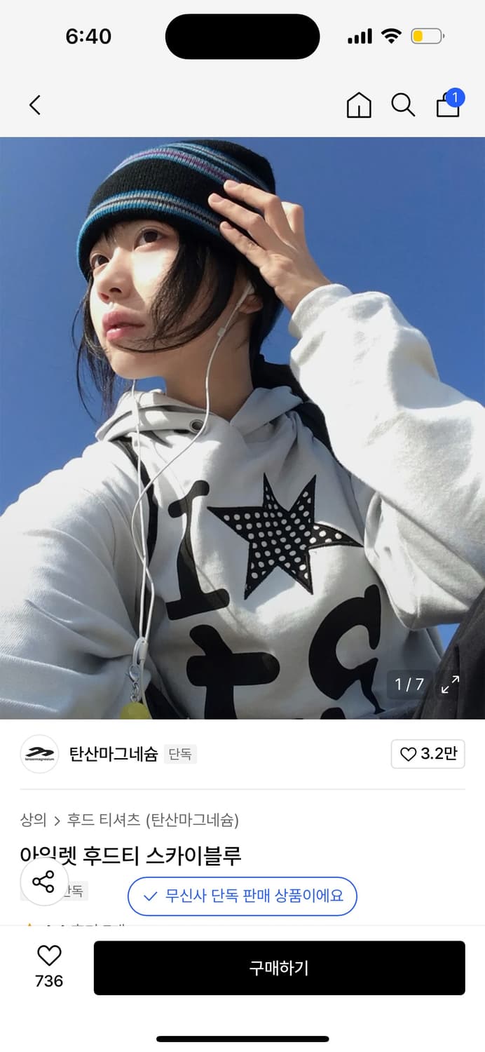 탄산마그네슘 아일렛 후드티 스카이블루 상품이미지1