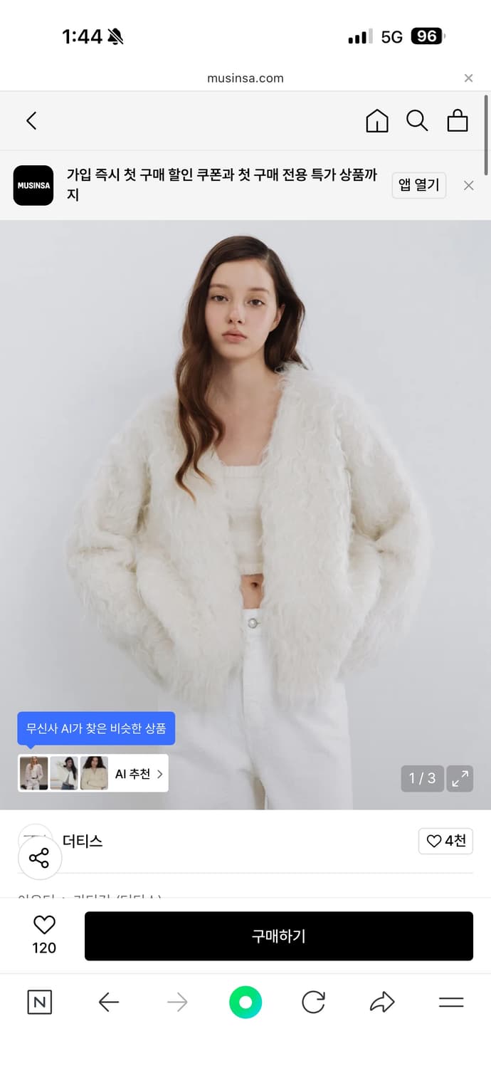 Thetis 새상품 가디건  상품이미지1