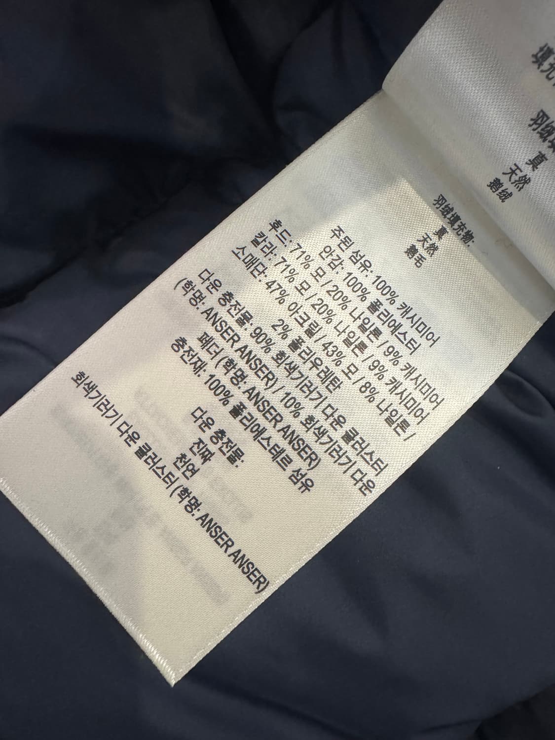 정품 버버리 패딩 자켓 캐시미어 새것 상품이미지8