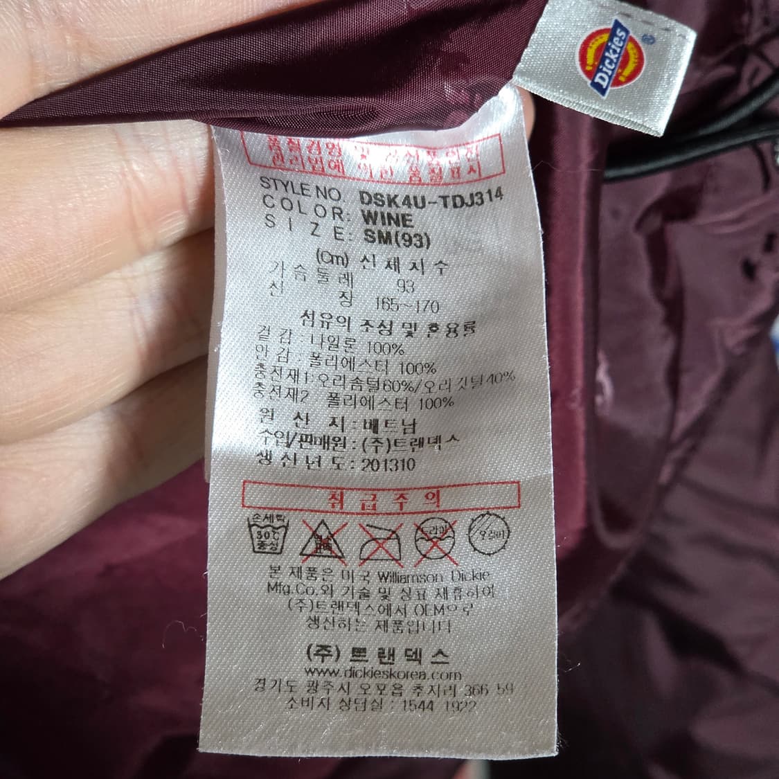 디키즈 덕다운 와인 경량 패딩 점퍼 상품이미지10