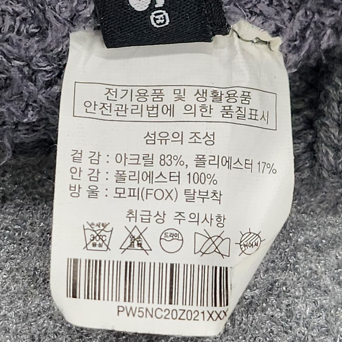 PRO-SPECS 여우털 비니 프리사이즈  상품이미지7