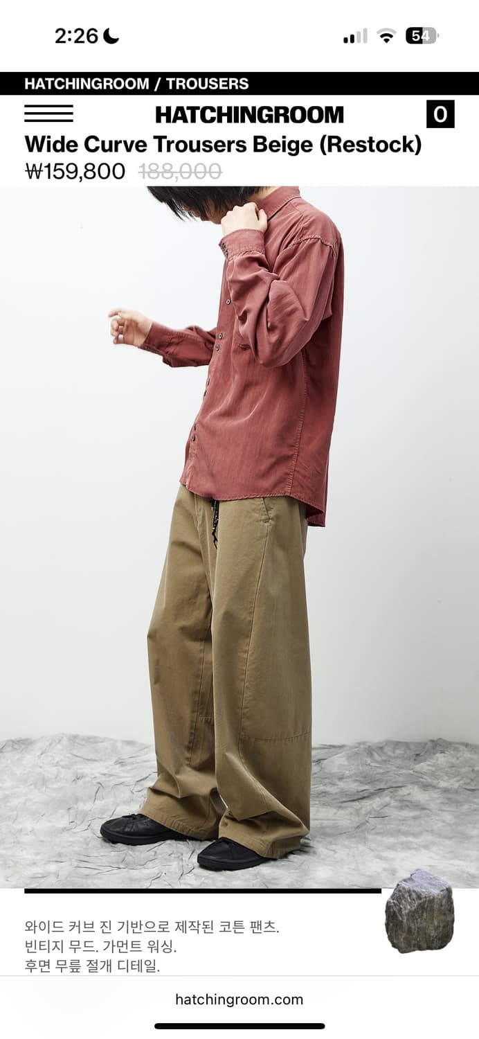 [3] 해칭룸 와이드 커브 베이지 Wide Curve Trousers 상품이미지5