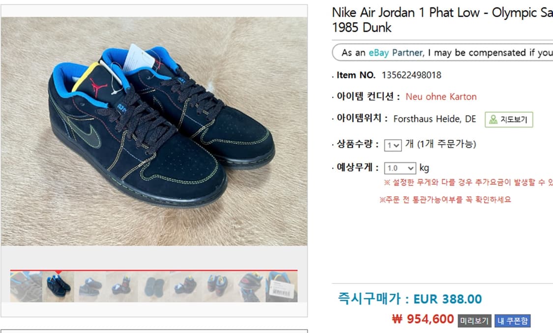 나이키 조던 팻 로우 280mm 338146-003 상품이미지1