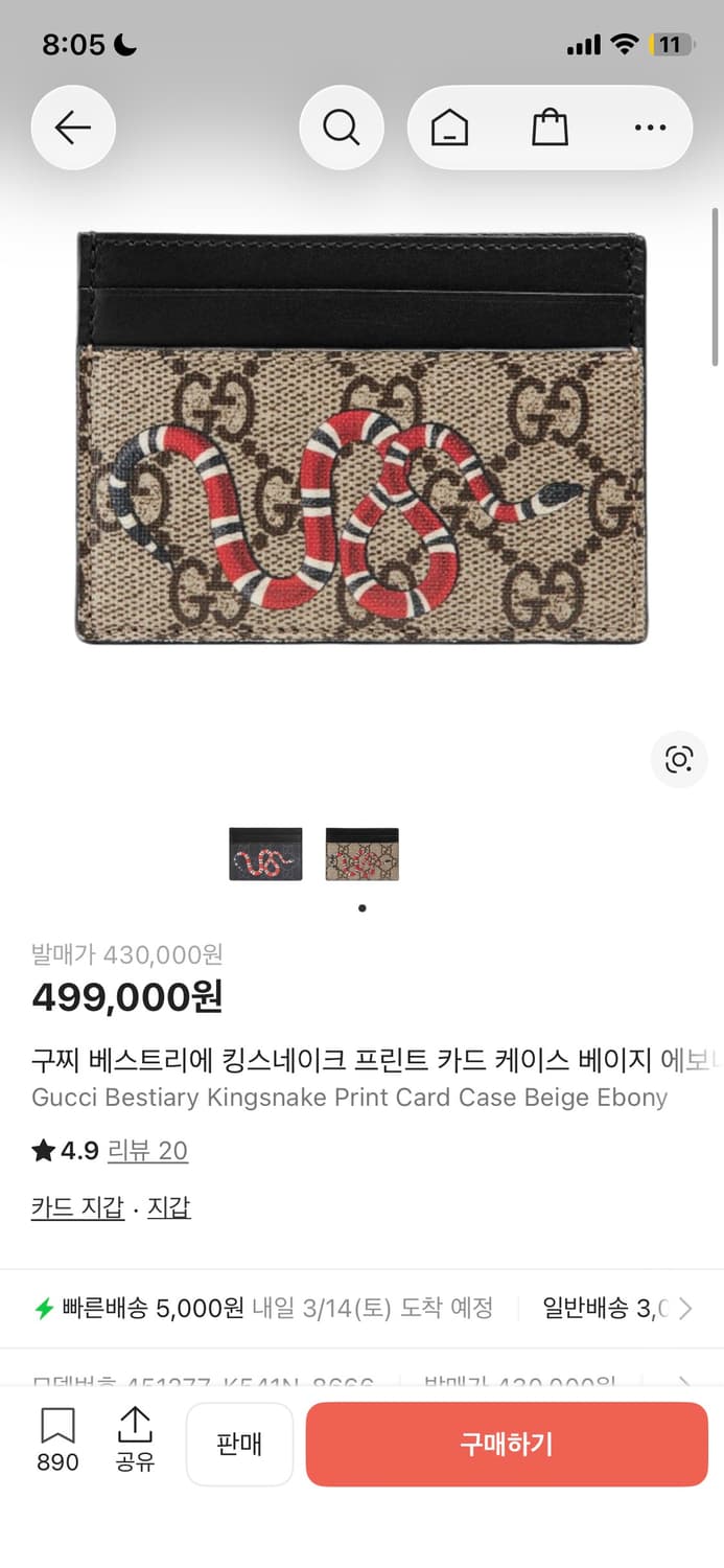 구찌 카드 지갑 상품이미지1