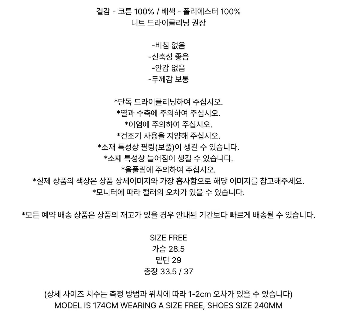 마뗑킴 니트 집업 튜브탑 베이지 상품이미지10