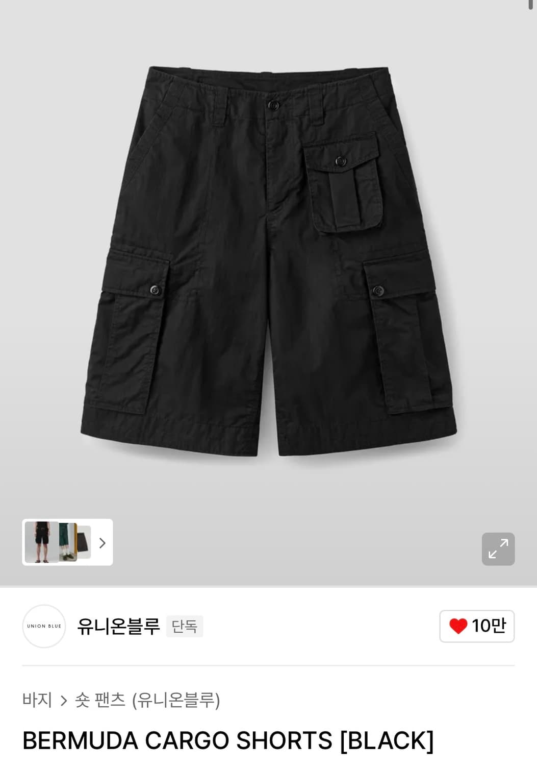 유니온블루 존시나 카고 M 상품이미지1