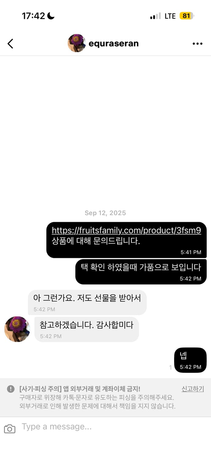 개후레짭 상품이미지2