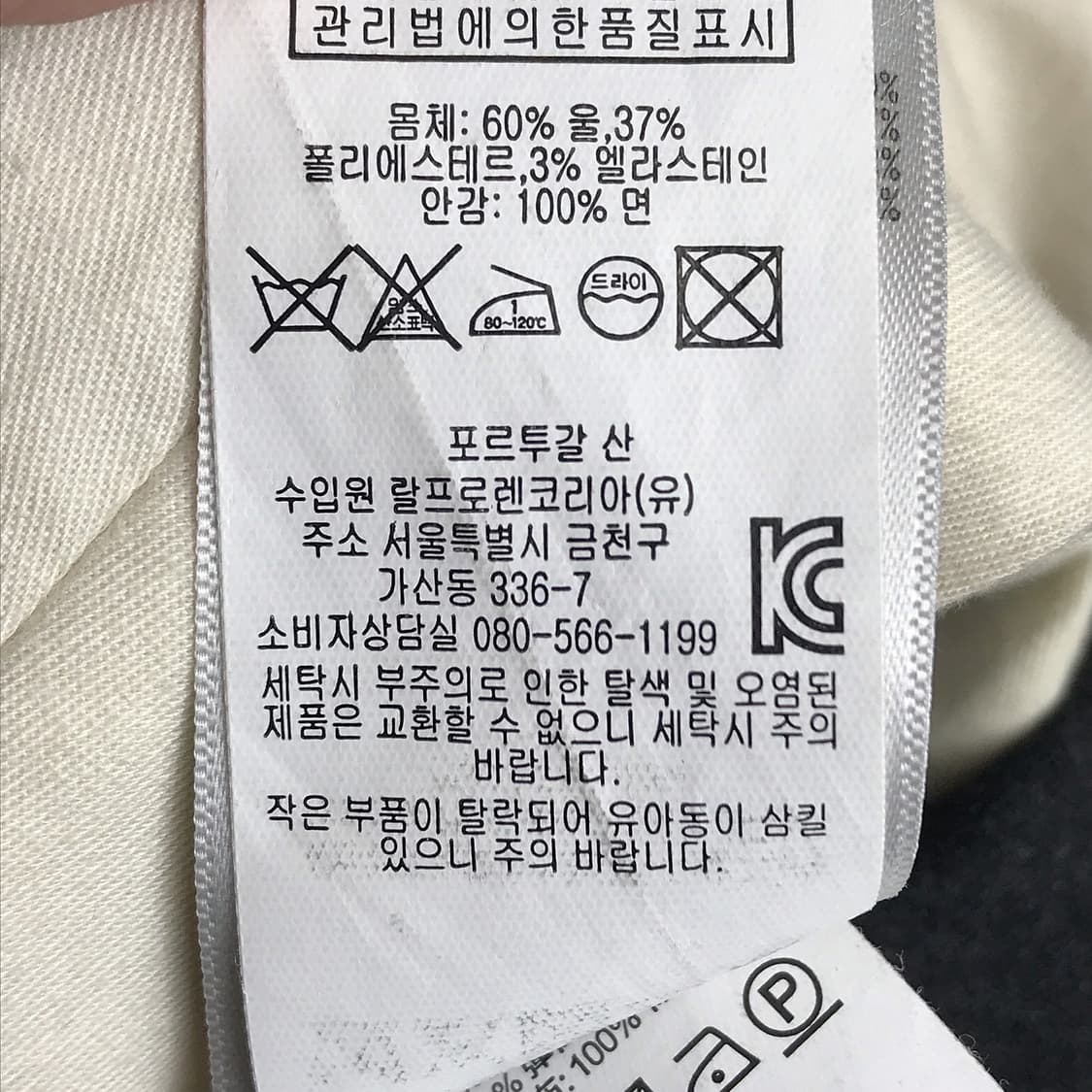폴로 랄프로렌 울 슬랙스 팬츠 바지 남성32 상품이미지9