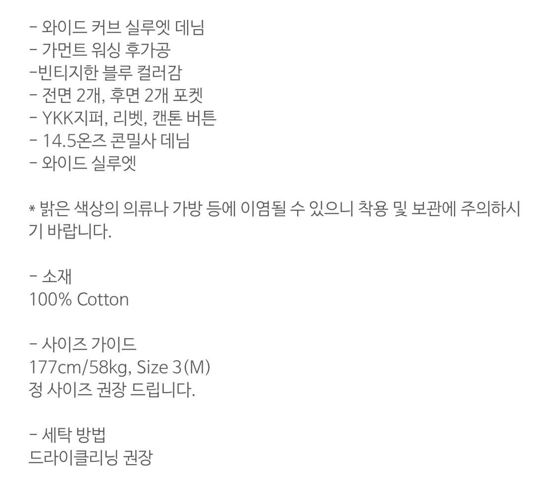 와이드 커브진 청바지 Washed Blue 상품이미지3