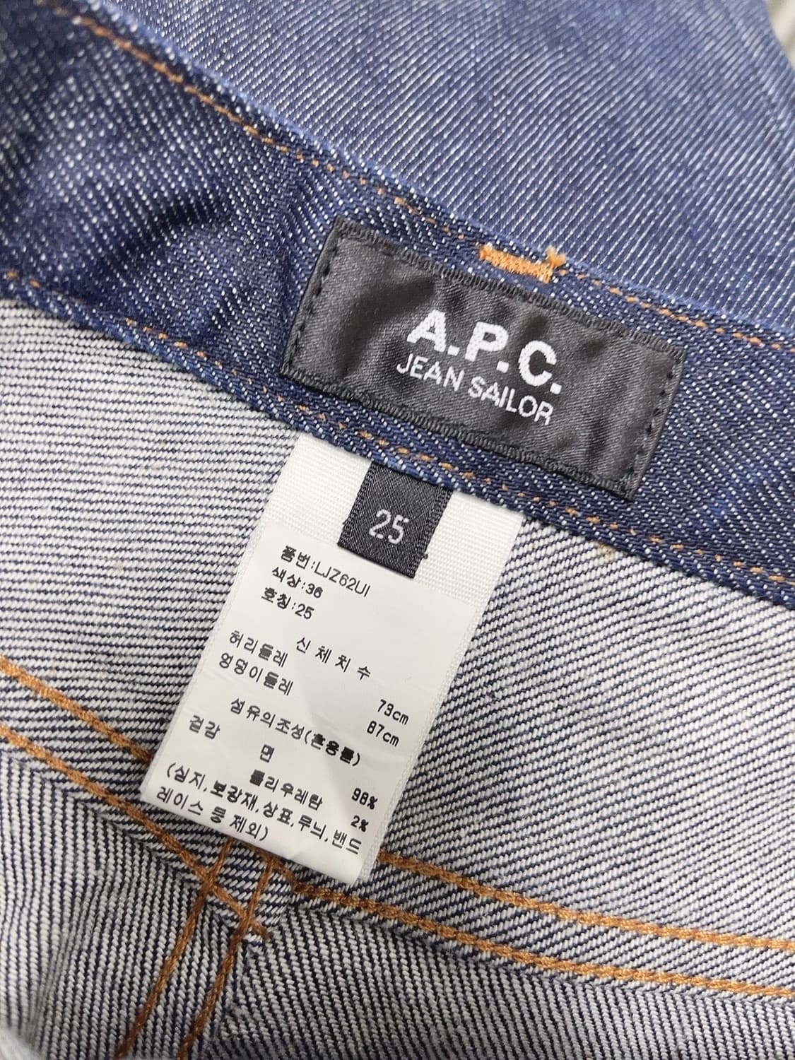 아페쎄 Jean sailor 생지데님 팬츠 상품이미지6