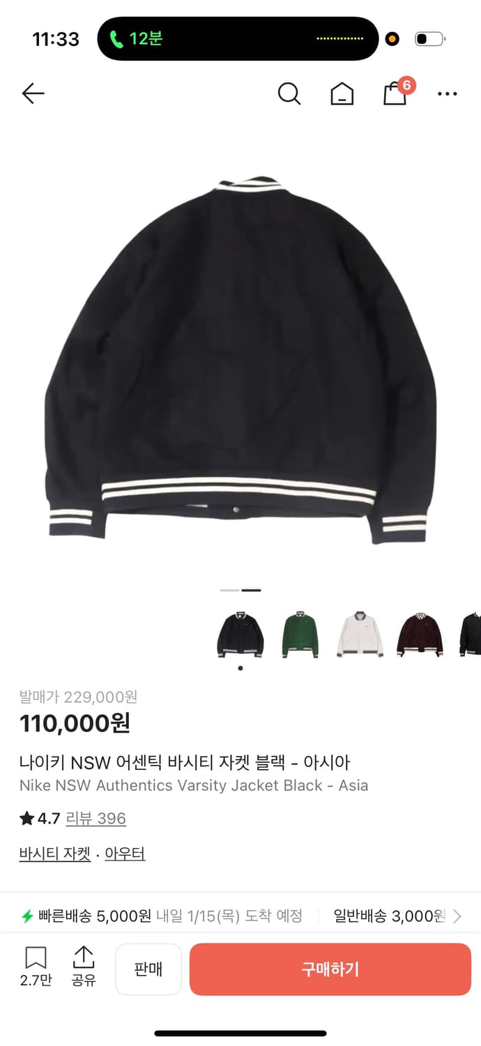 나이키 바시티 자켓 상품이미지2