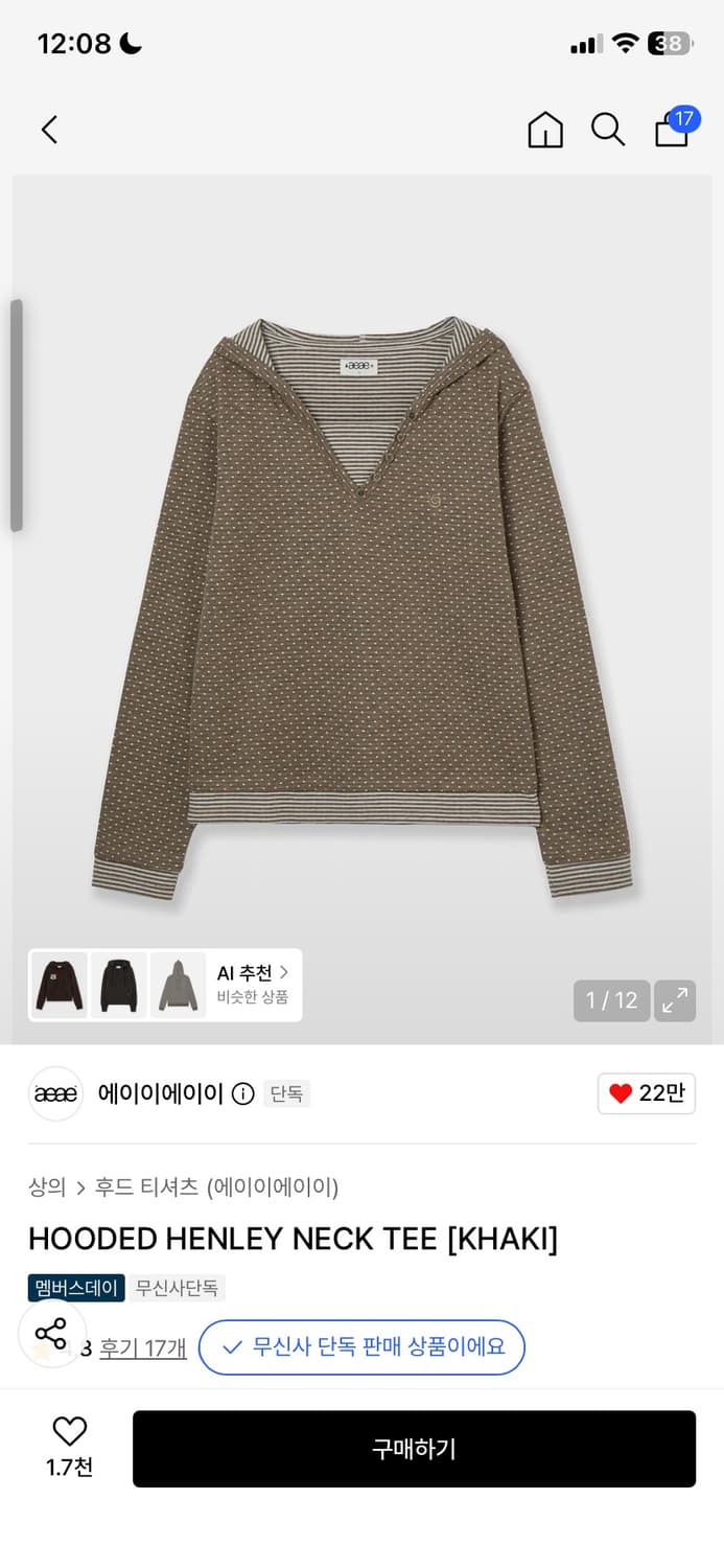 aeae 헨리넥 후드 티 슬리브 상품이미지1