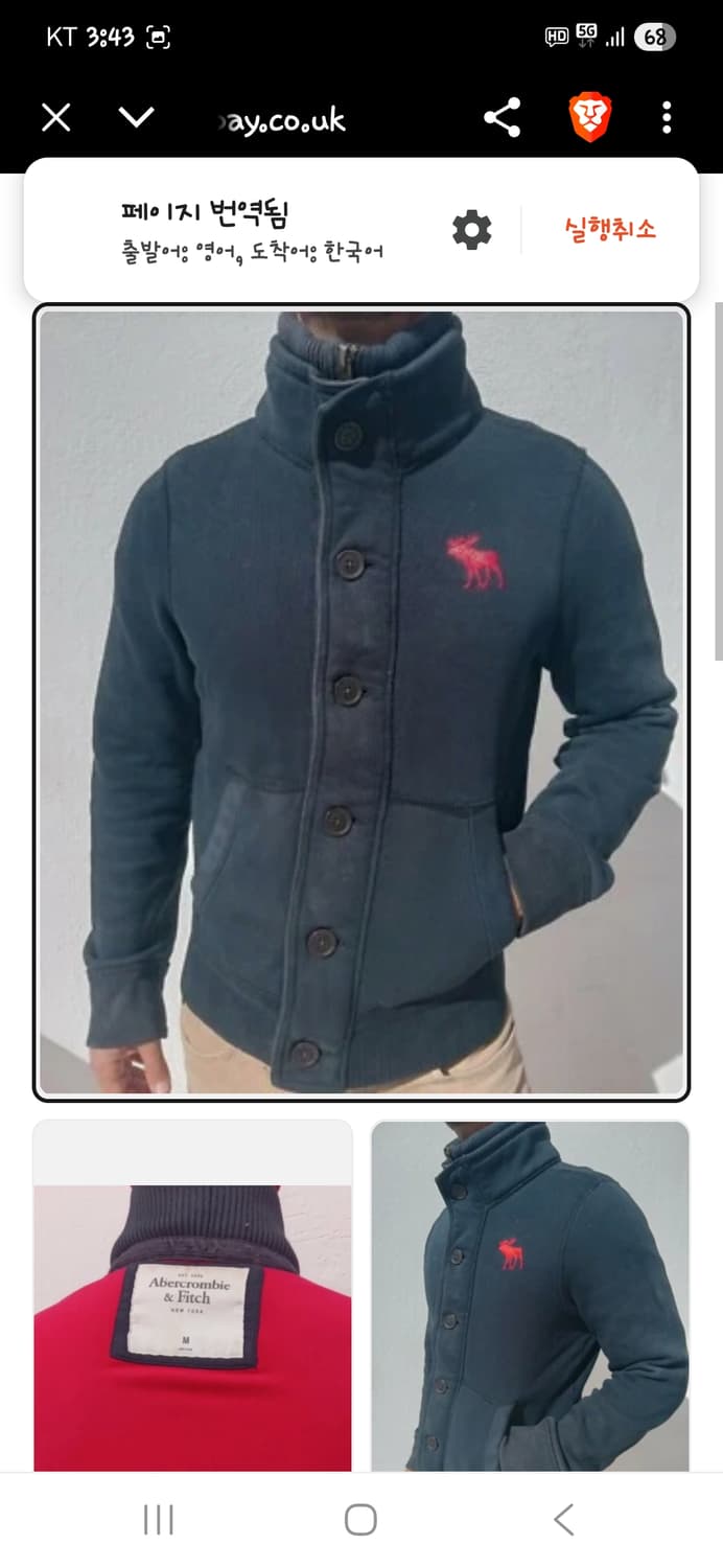 아베크롬비 빈티지 하이넥 안감플리스 집업 L 상품이미지8