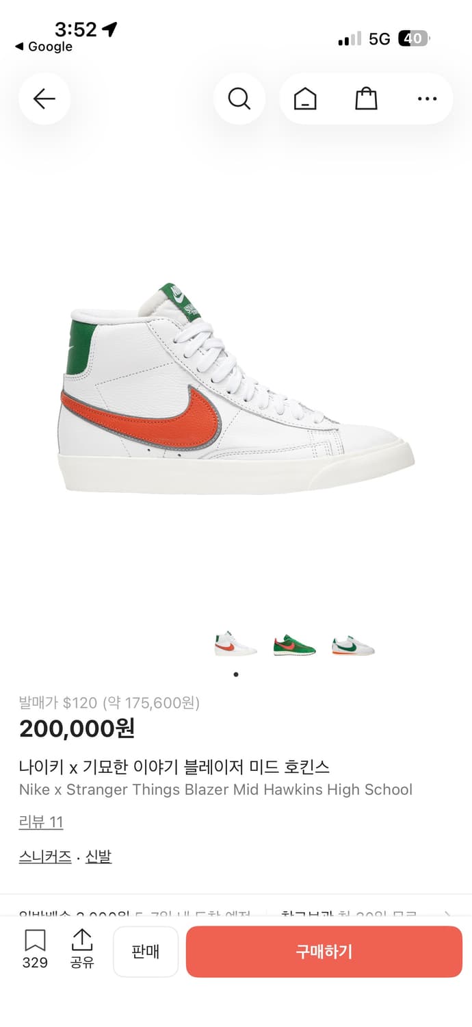 나이키 기묘한 이야기 커스텀 아웃솔 스니커즈 상품이미지2